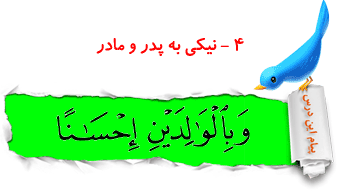 احترام در خانواده